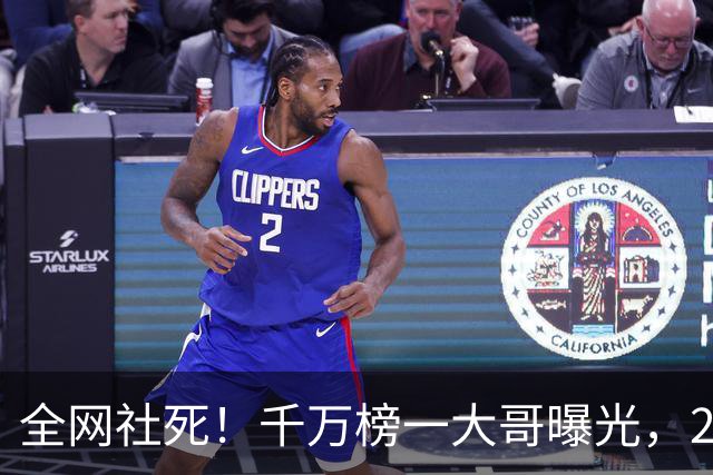 全网社死！千万榜一大哥曝光，2500万主播诈骗案惊天反转